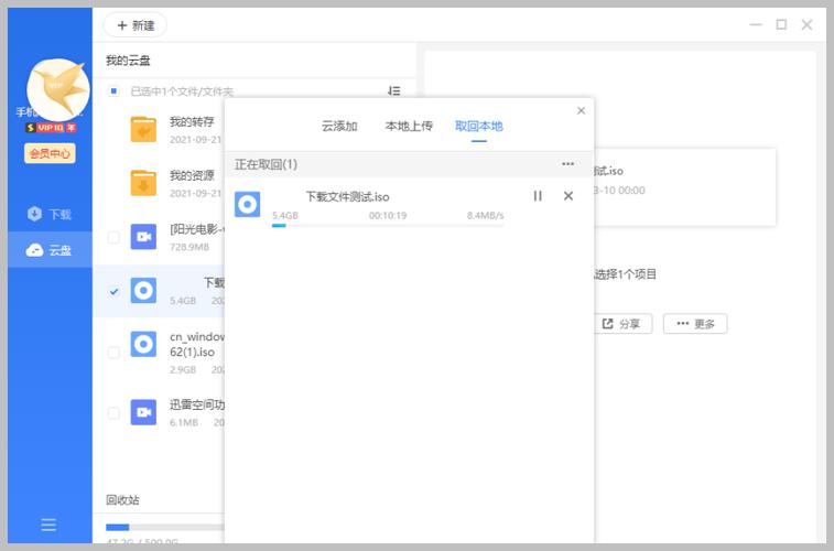 迅雷浏览器资源库截图3