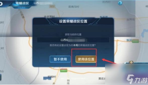 设置定位位置在哪里