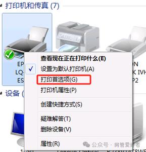 针式打印机设置纸张大小的方法