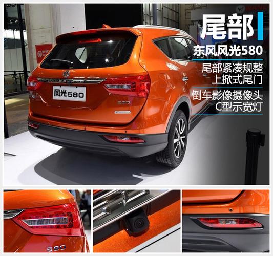 东风风光580报价截图2