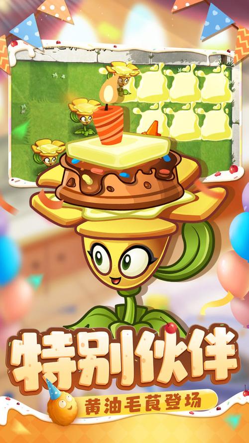 全解锁植物5阶0阳光无冷却可叠种