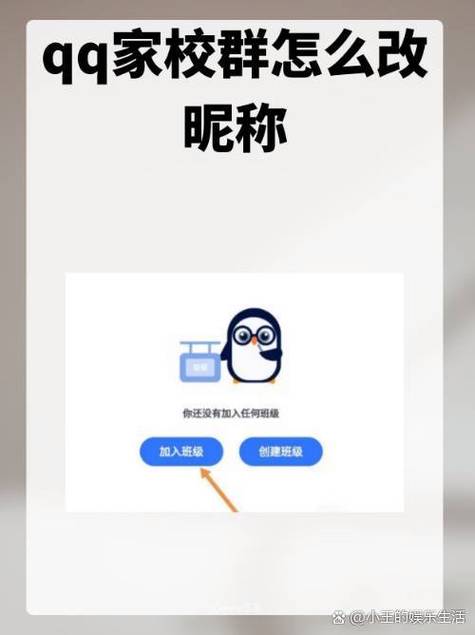 更换QQ昵称的注意事项
