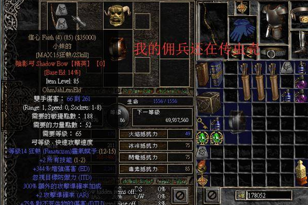 暗黑2攻速档位截图1