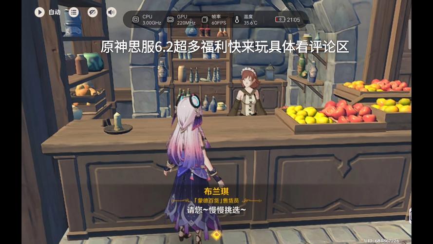 原神GM服6.2版本