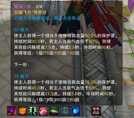 诛仙3养气符获得