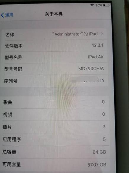怎样查询平板是不是官方正品