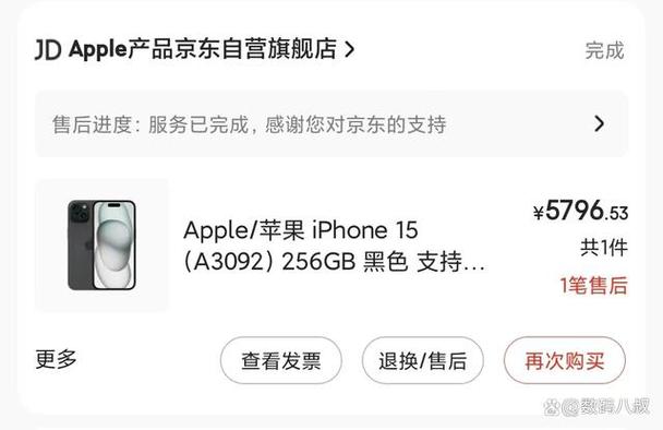 苹果可以取消退货吗