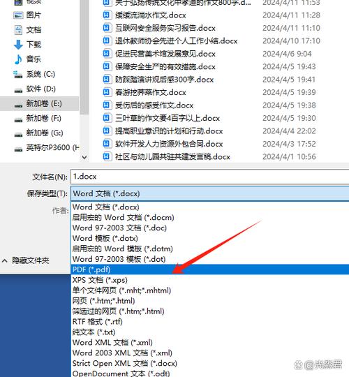 转换成pdf格式