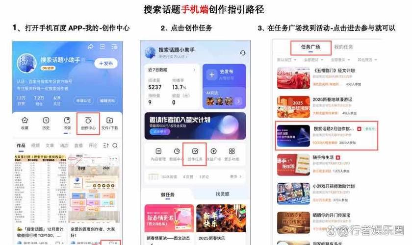百度创作中心入口官网