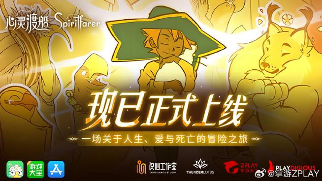 灵魂摆渡人手游官方正版下载