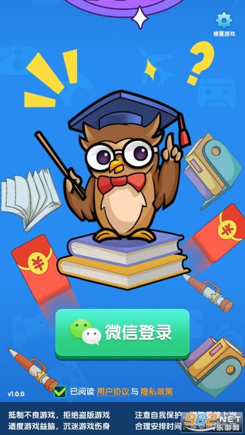 一猜到底红包版
