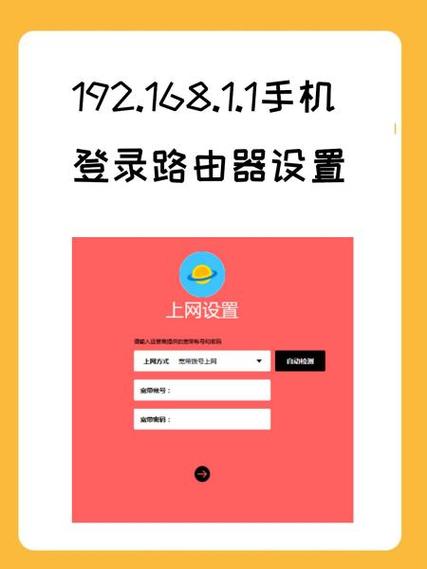 路由器用手机怎么设置