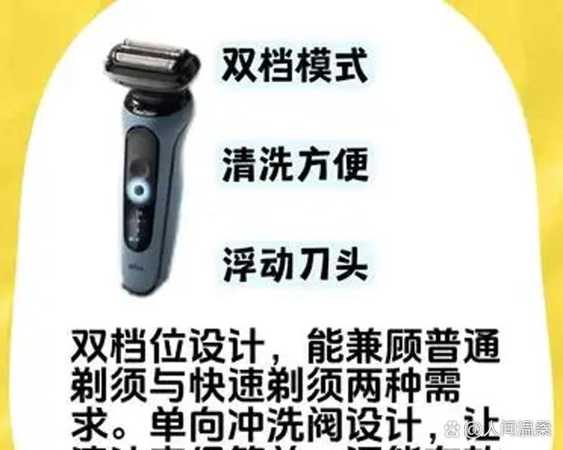 真和剃须刀怎么样截图1