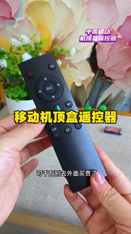 移动机顶盒退出简易模式