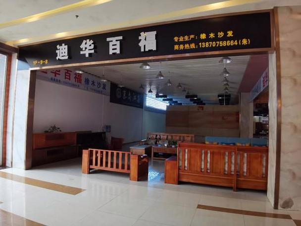 义乌二手家具旧货市场