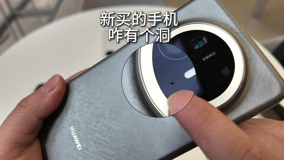 平板摄像头旁边的小孔截图2