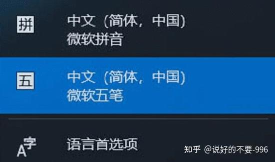 繁体简体输入法切换截图3