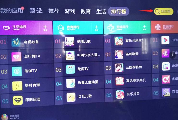 电视家5.0如何安装到电视上