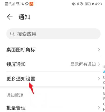 vivo游戏弹幕通知
