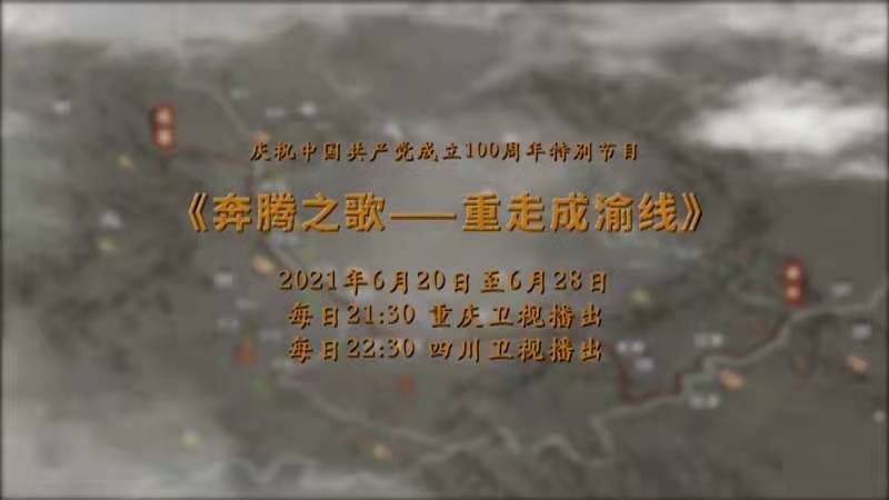 关于奔腾的歌