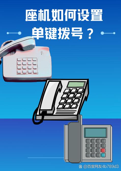 电话怎么设置重复拨号