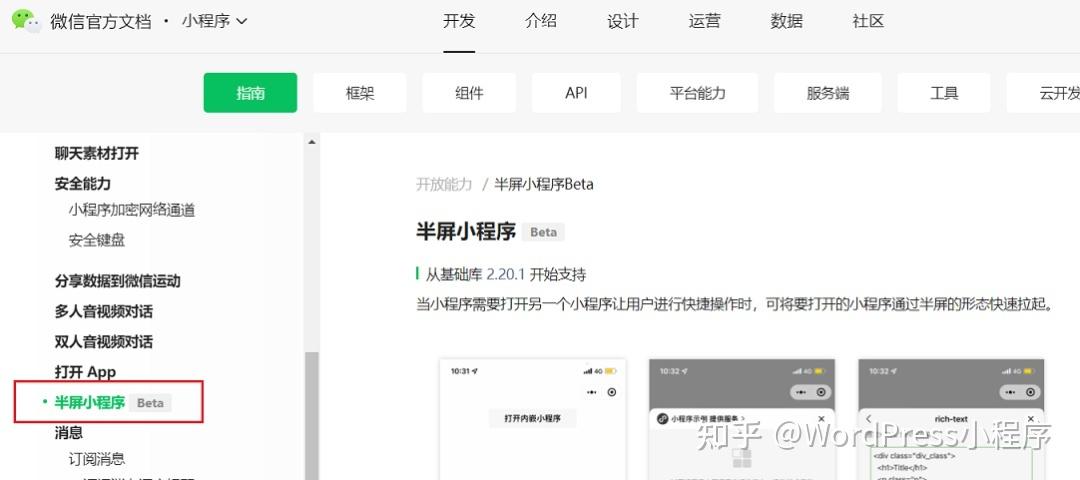 华为手机怎么设置半个屏幕