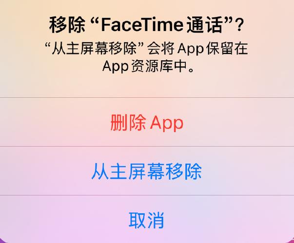 facetime怎么关闭不了