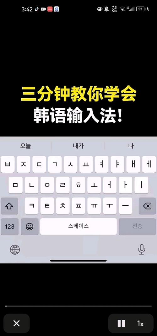 google韩语输入法