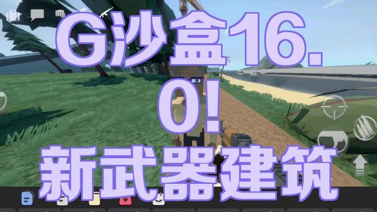 G沙盒官方正版下载