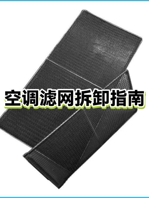 美的空调拆过滤网视频
