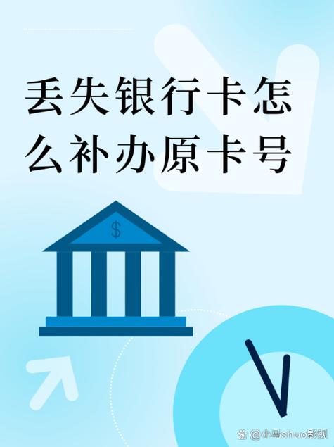 银行卡丢失如何挂失