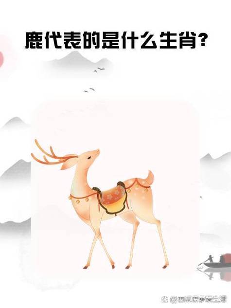 一鹿省简介