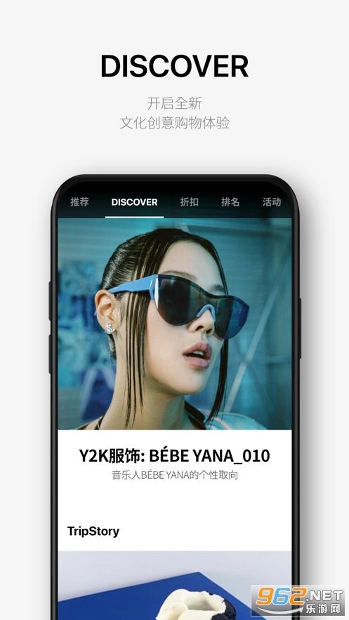 乐天免税app