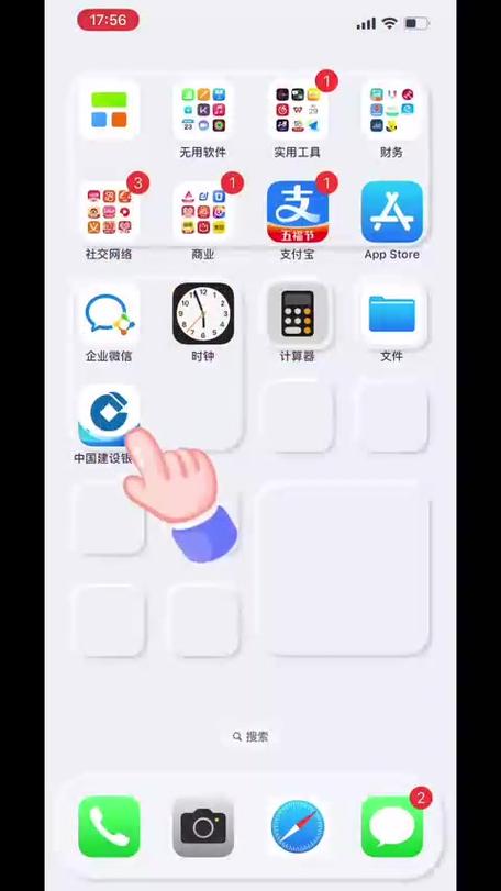 建设银行怎么改电话号码