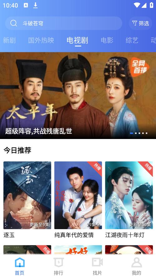 彩虹视频软件有哪些?截图2
