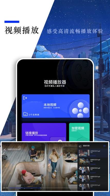 彩虹视频软件有哪些?截图3