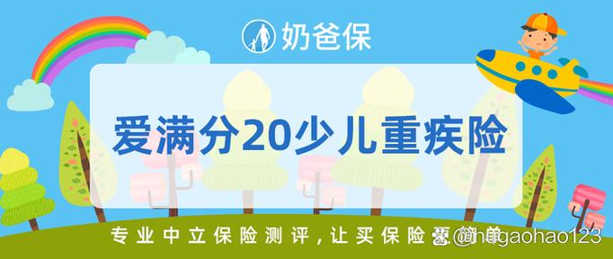 返还型重疾险值得买吗截图3
