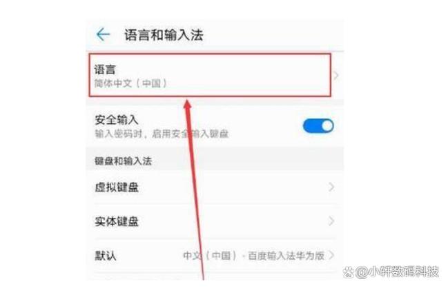 华为阅读器简繁体切换方法截图2