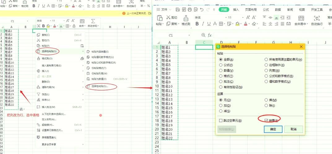 EXCEL上下标双行合一