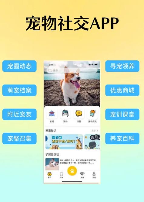 养宠物软件下载