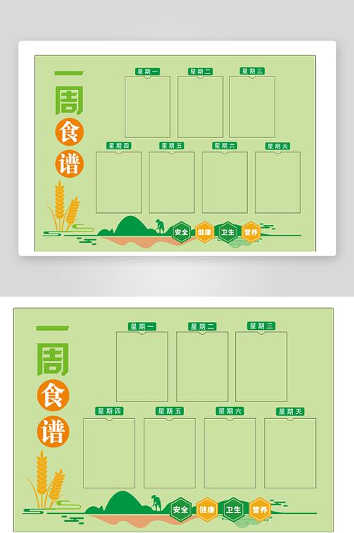 班班幼儿园2内置菜单