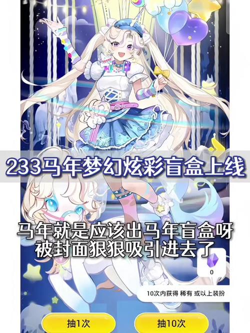 炫彩皮肤怎么解锁