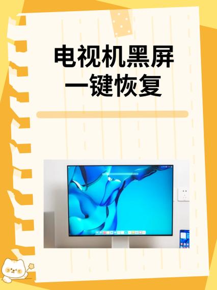 机顶盒电视黑屏一秒恢复