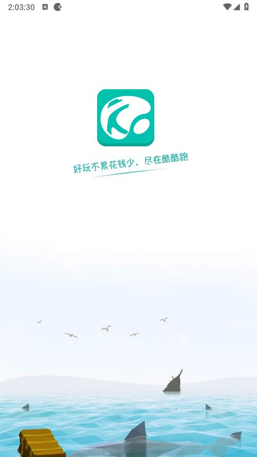 酷酷跑正版官方下载