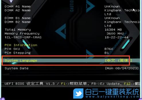 铭瑄怎么进bios