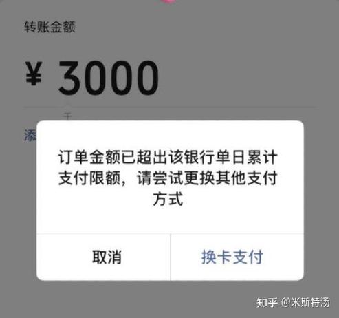 哪个银行快捷支付额度最高截图3