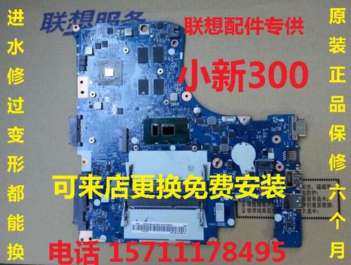 联想小新300拆机视频教程