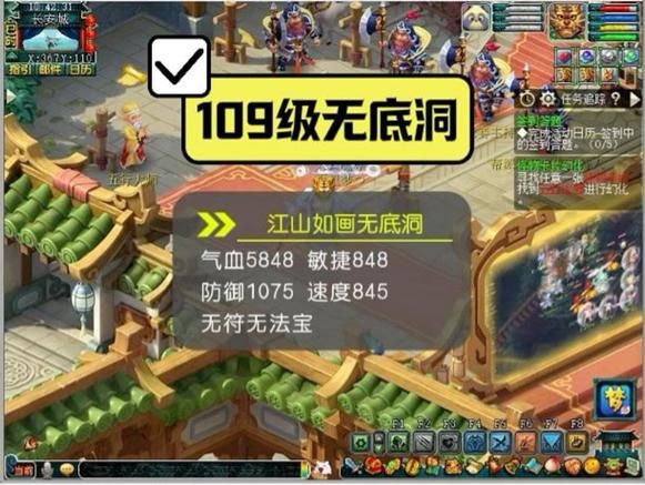 无底洞多少级能奶3个
