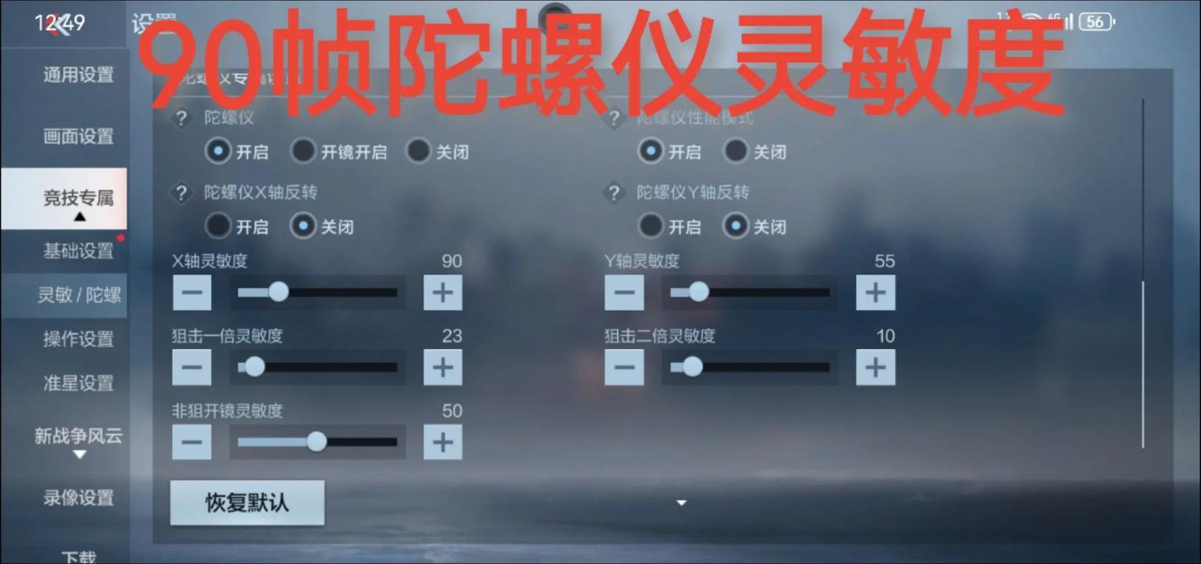 穿越火线半屏怎么调满屏截图3