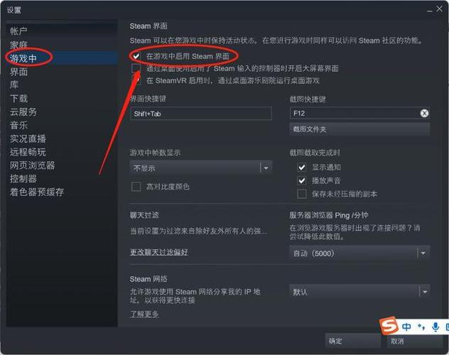 游戏中打不开steam界面